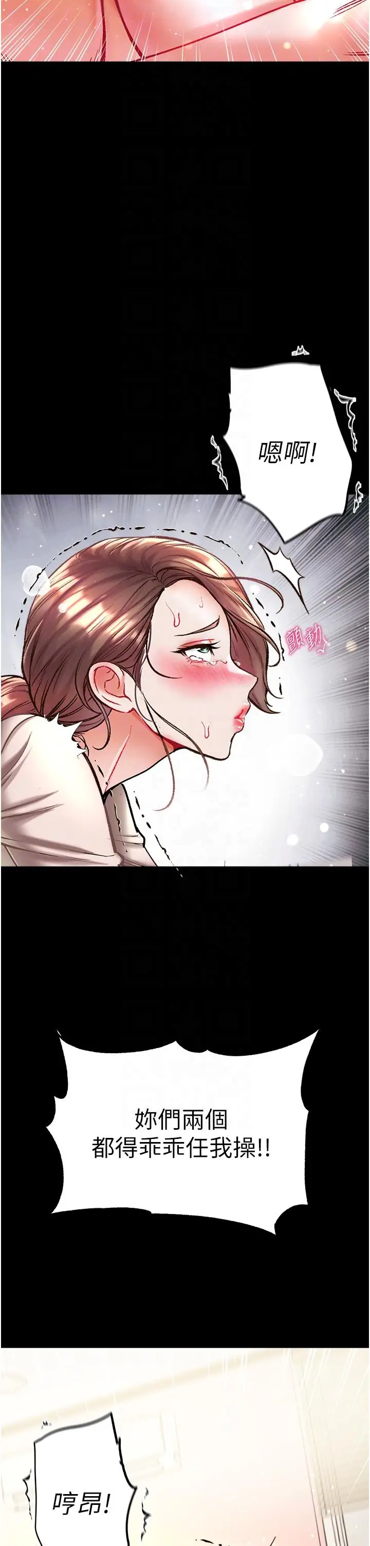 漫画《第一大弟子》第25话第26张图