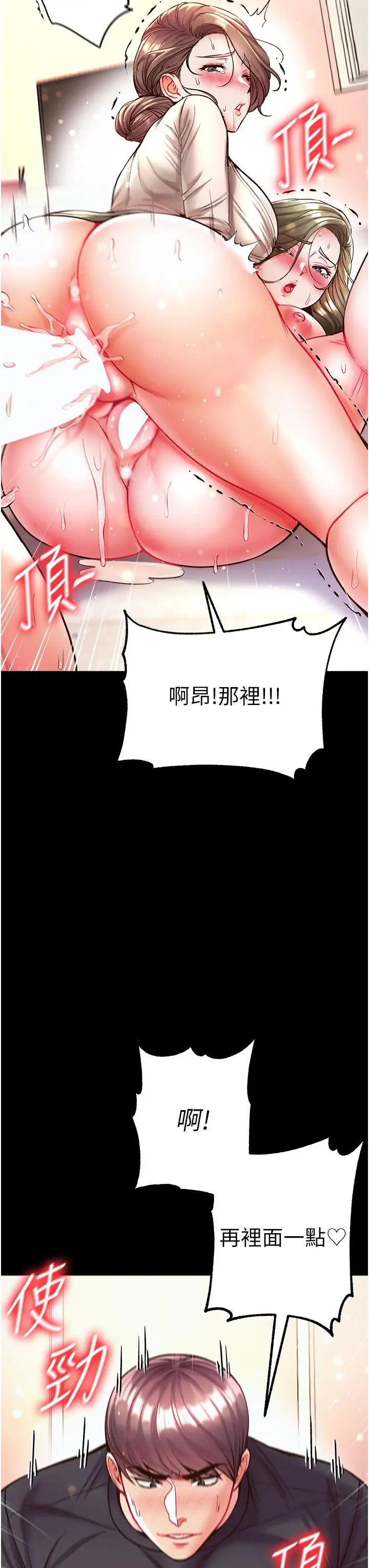 漫画《第一大弟子》第25话第27张图
