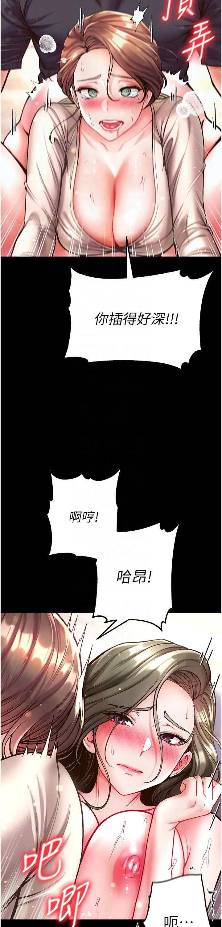 漫画《第一大弟子》第25话第28张图
