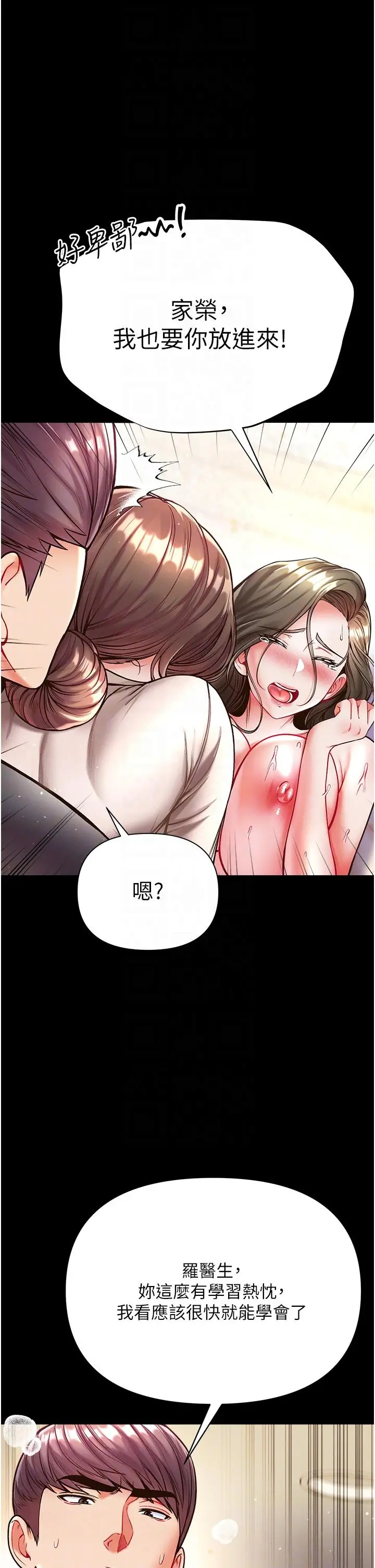 漫画《第一大弟子》第25话第30张图