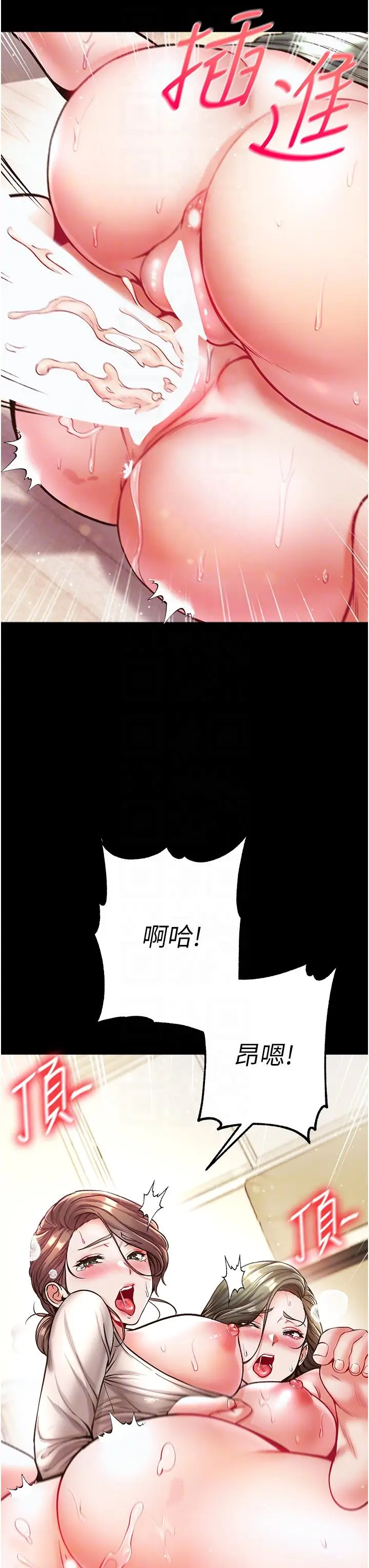 漫画《第一大弟子》第25话第32张图