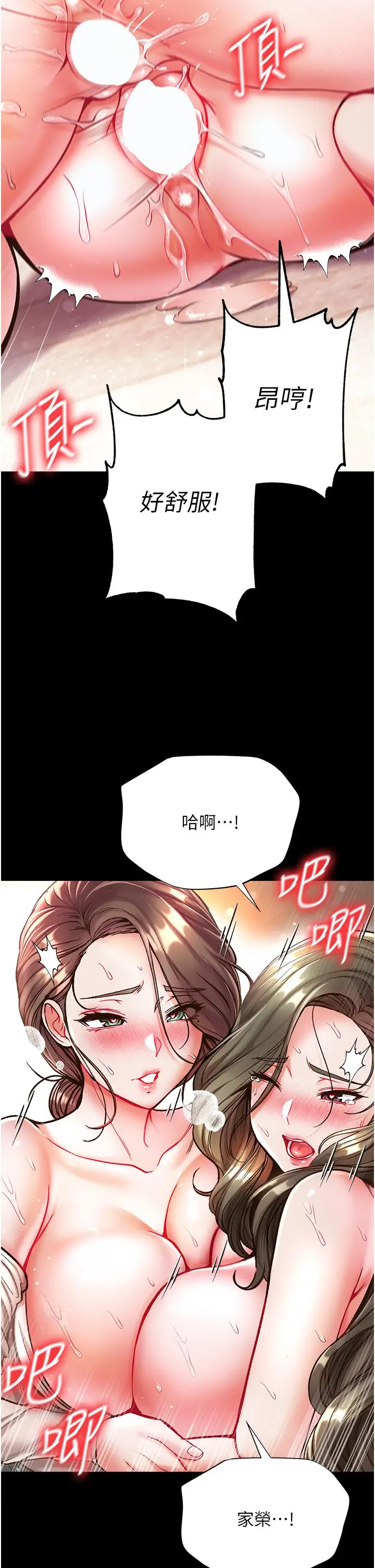 漫画《第一大弟子》第25话第33张图