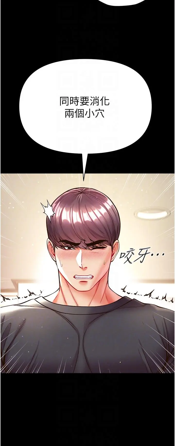 漫画《第一大弟子》第25话第34张图