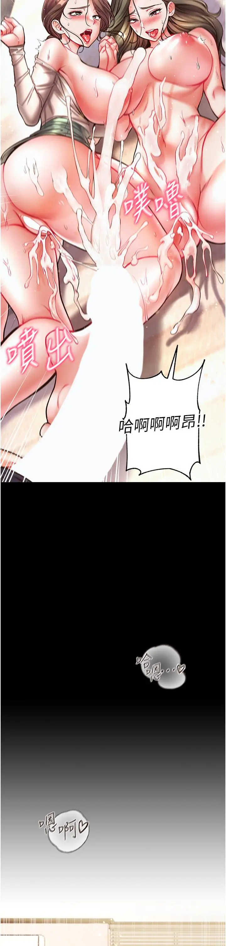 漫画《第一大弟子》第25话第36张图