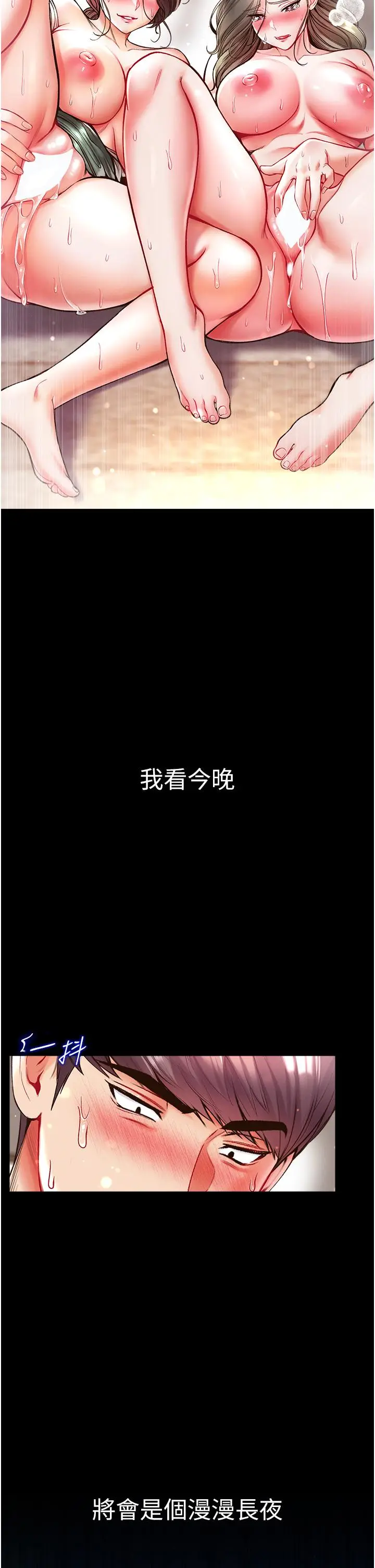 漫画《第一大弟子》第25话第41张图