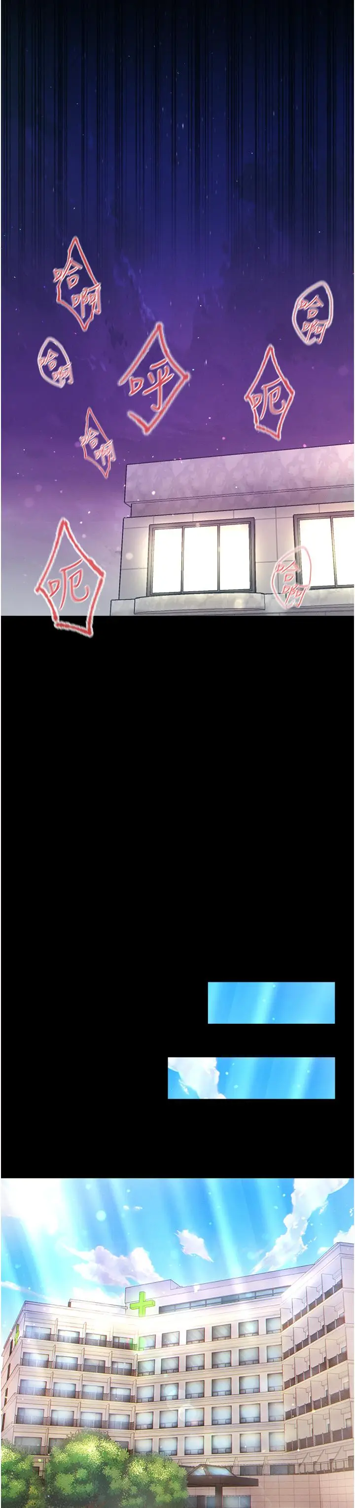 漫画《第一大弟子》第25话第42张图