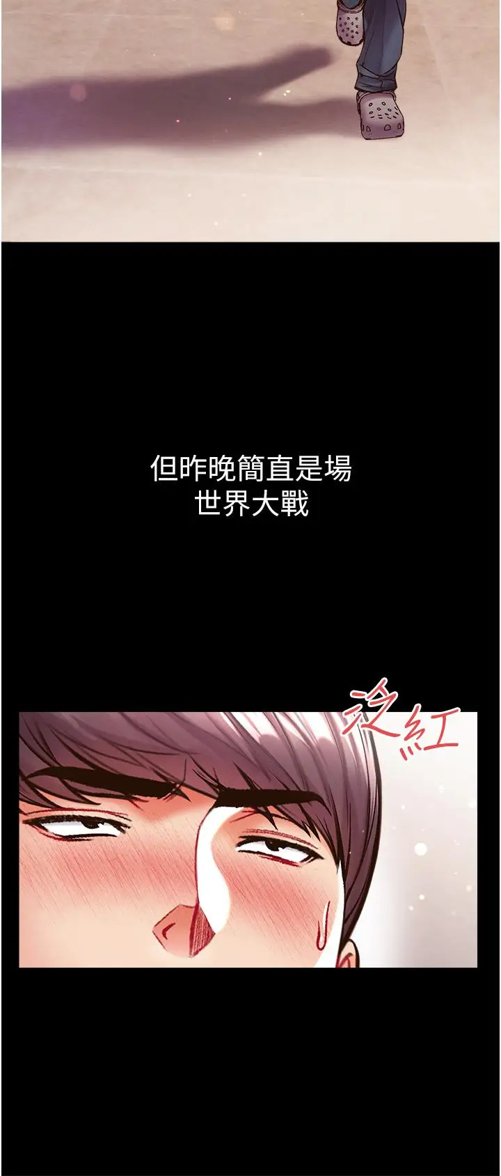 漫画《第一大弟子》第25话第44张图