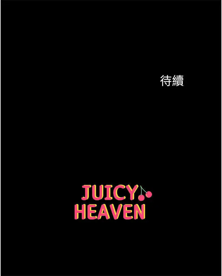 漫画《第一大弟子》第25话第50张图