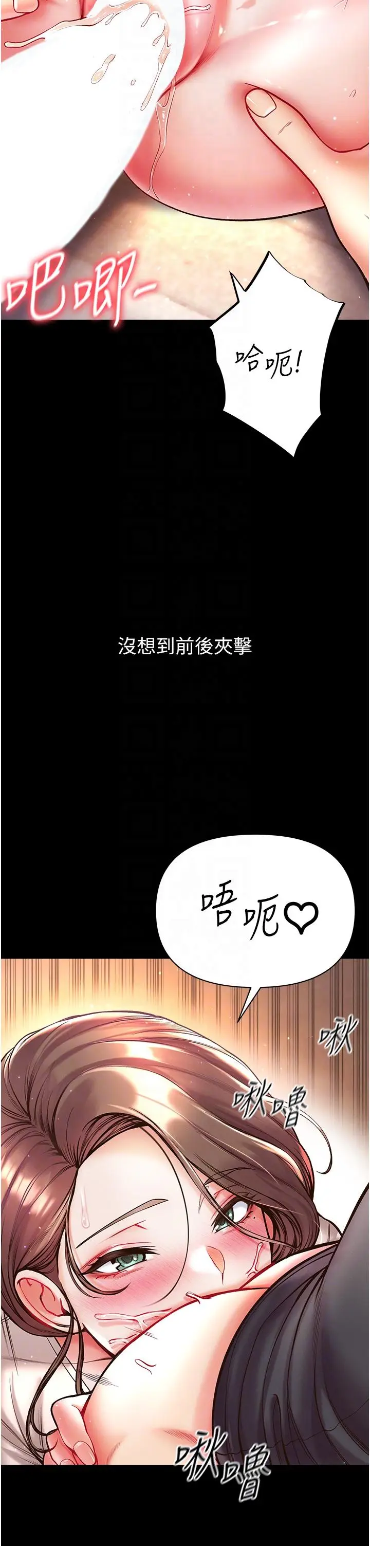 漫画《第一大弟子》第25话第6张图