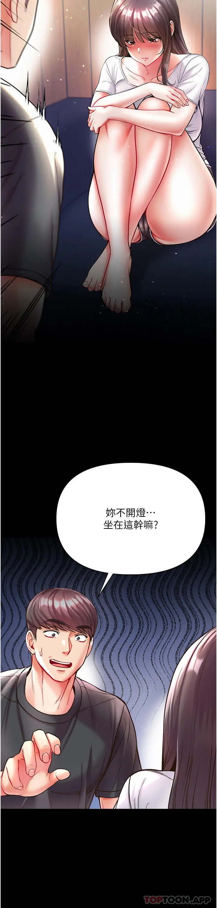 漫画《第一大弟子》第26话第31张图