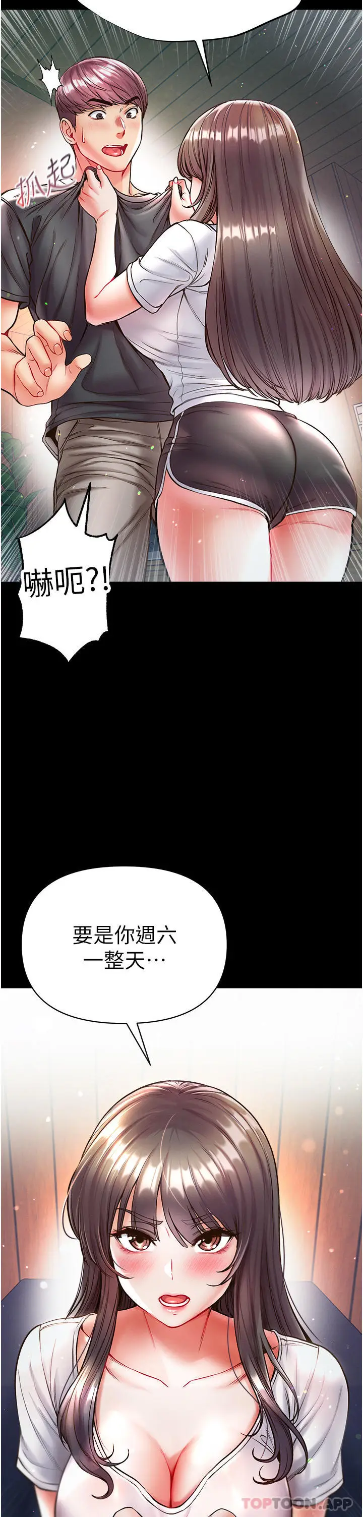 漫画《第一大弟子》第26话第40张图