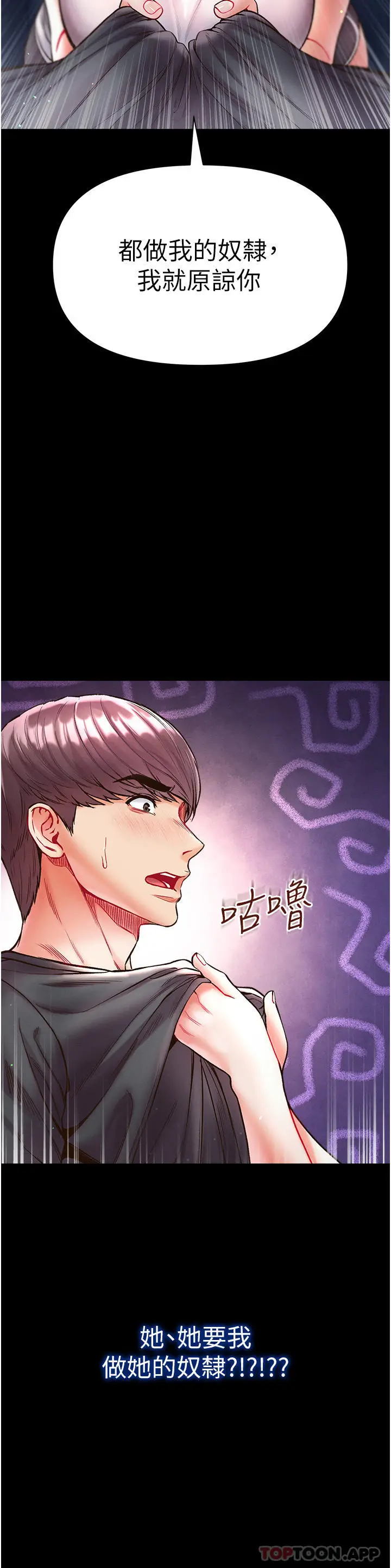 漫画《第一大弟子》第26话第41张图