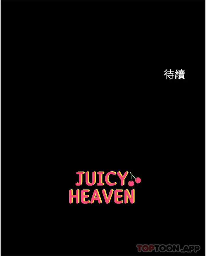 漫画《第一大弟子》第26话第42张图