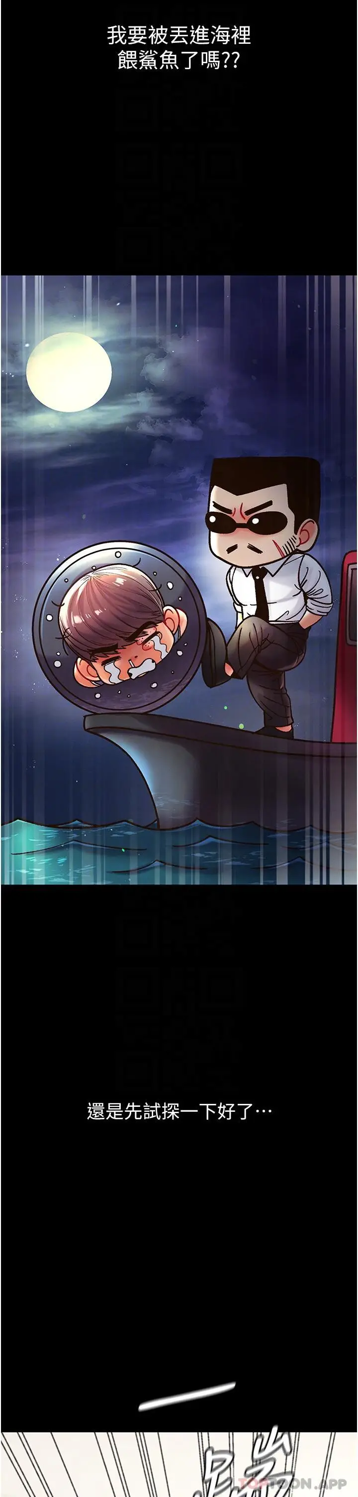 漫画《第一大弟子》第26话第6张图