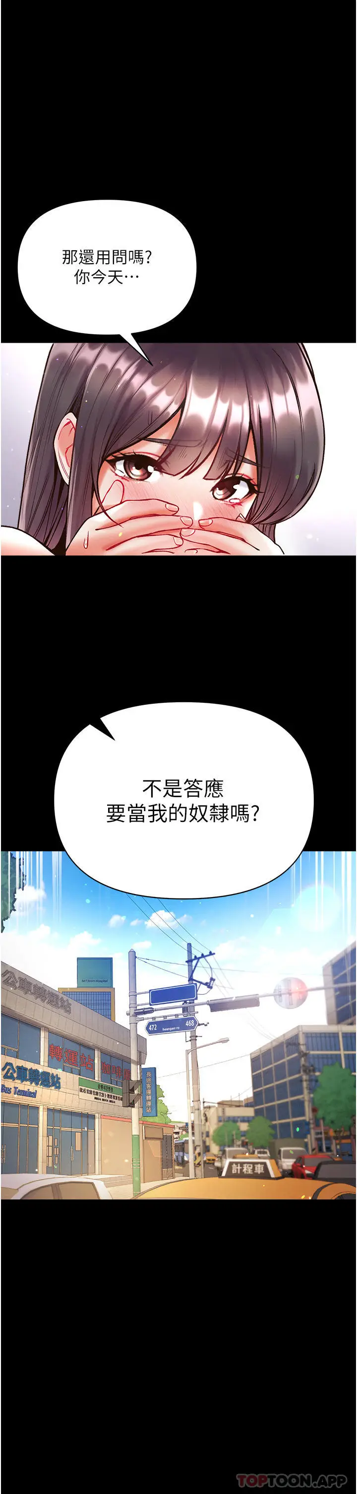 漫画《第一大弟子》第27话第12张图