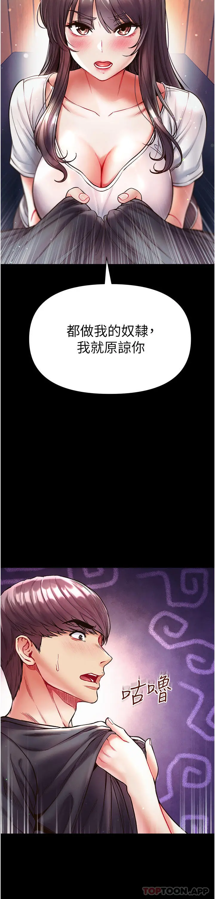漫画《第一大弟子》第27话第2张图