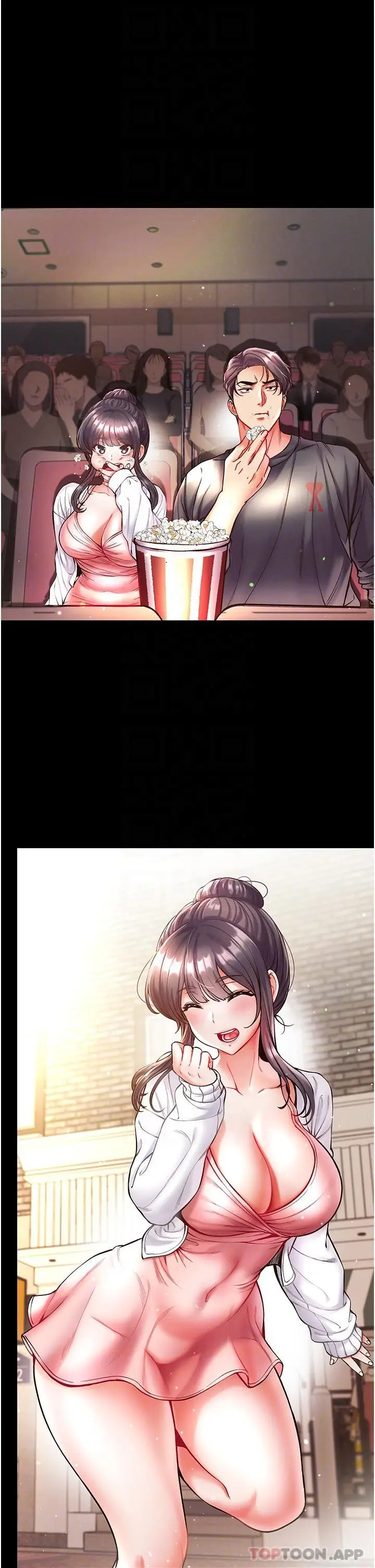 漫画《第一大弟子》第27话第24张图