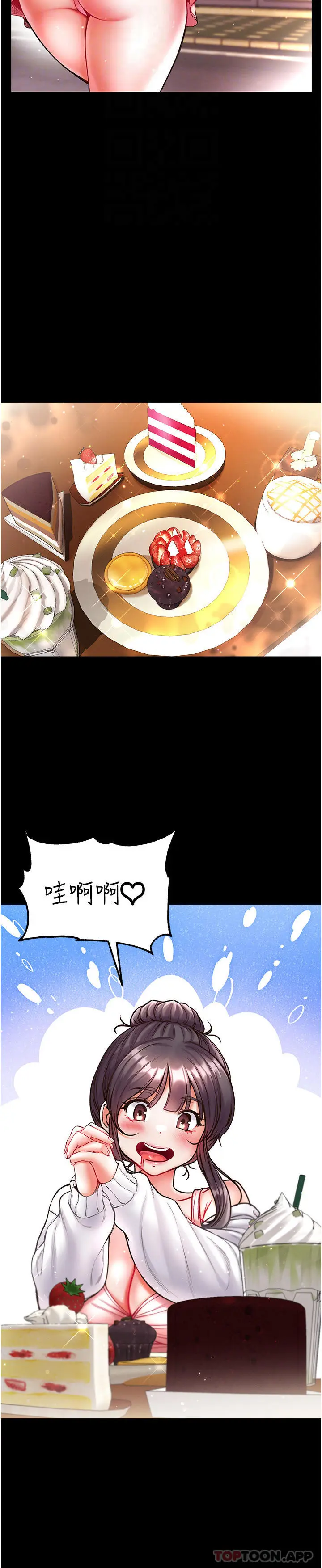 漫画《第一大弟子》第27话第26张图