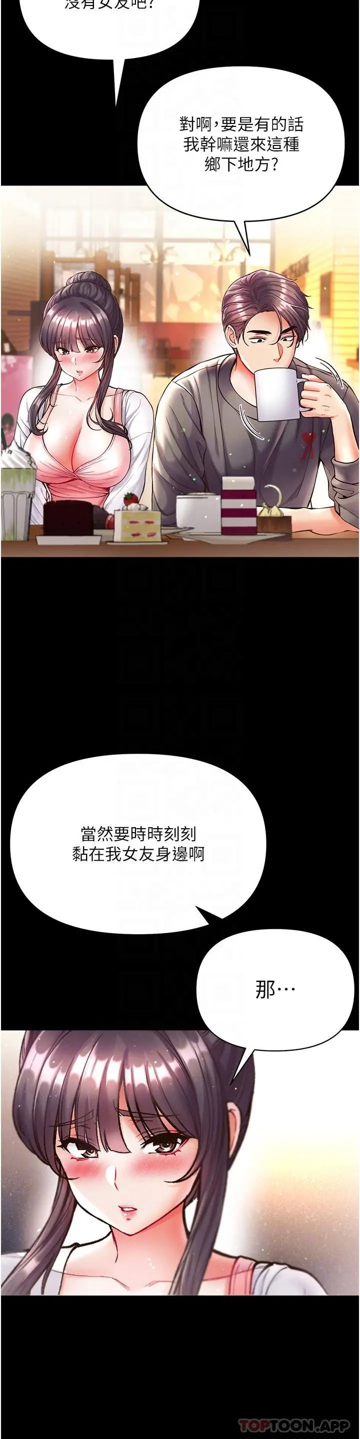 漫画《第一大弟子》第27话第31张图