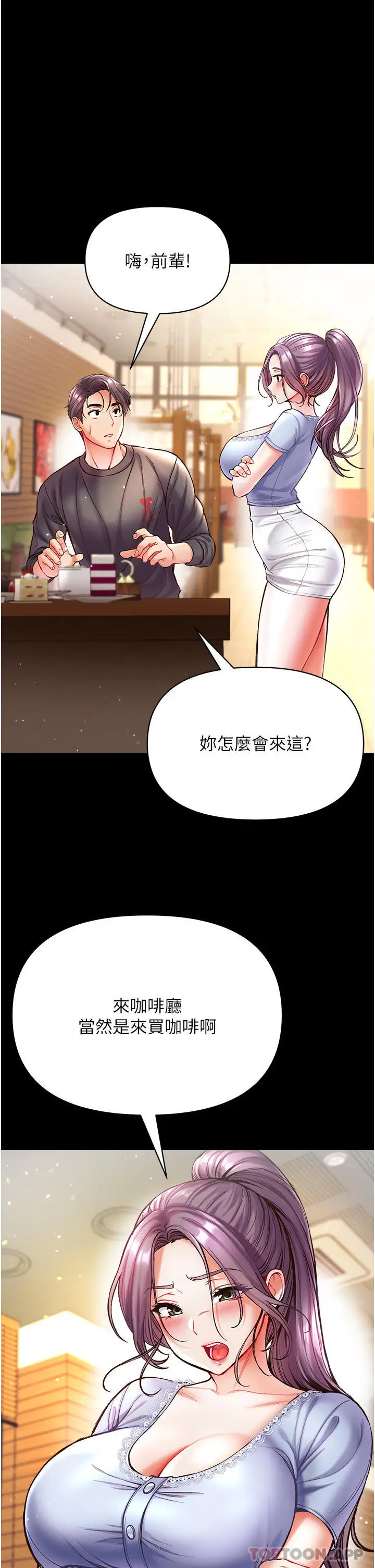 漫画《第一大弟子》第27话第37张图
