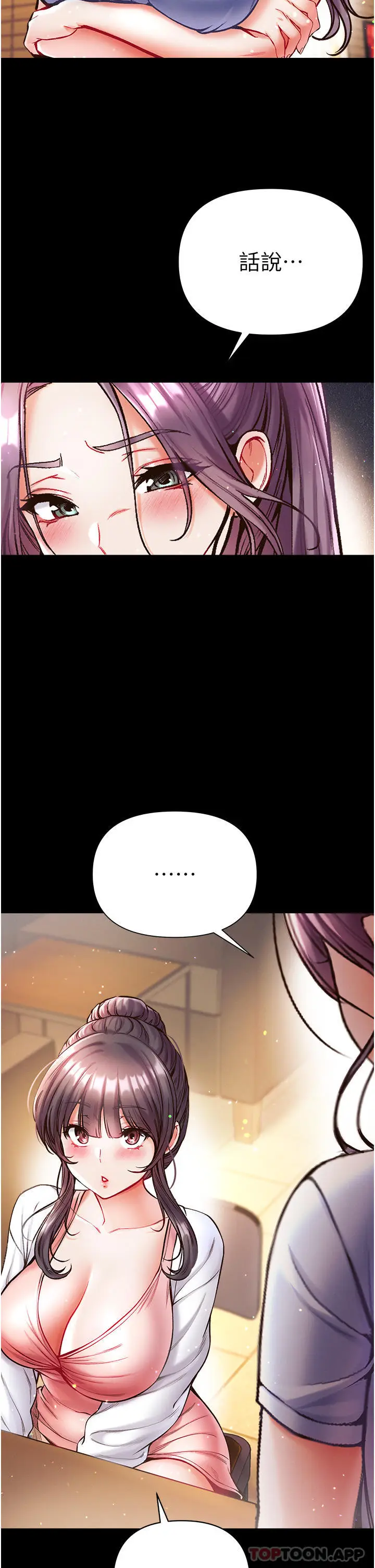 漫画《第一大弟子》第27话第38张图