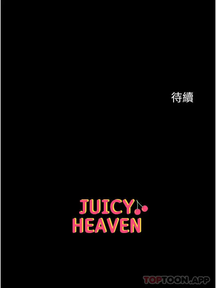 漫画《第一大弟子》第27话第41张图