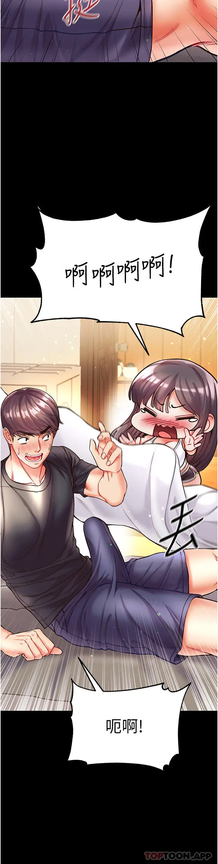 漫画《第一大弟子》第27话第8张图
