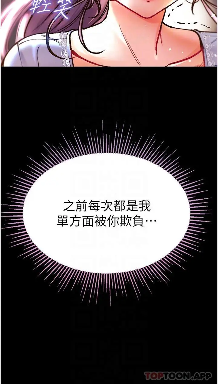 漫画《第一大弟子》第28话第16张图