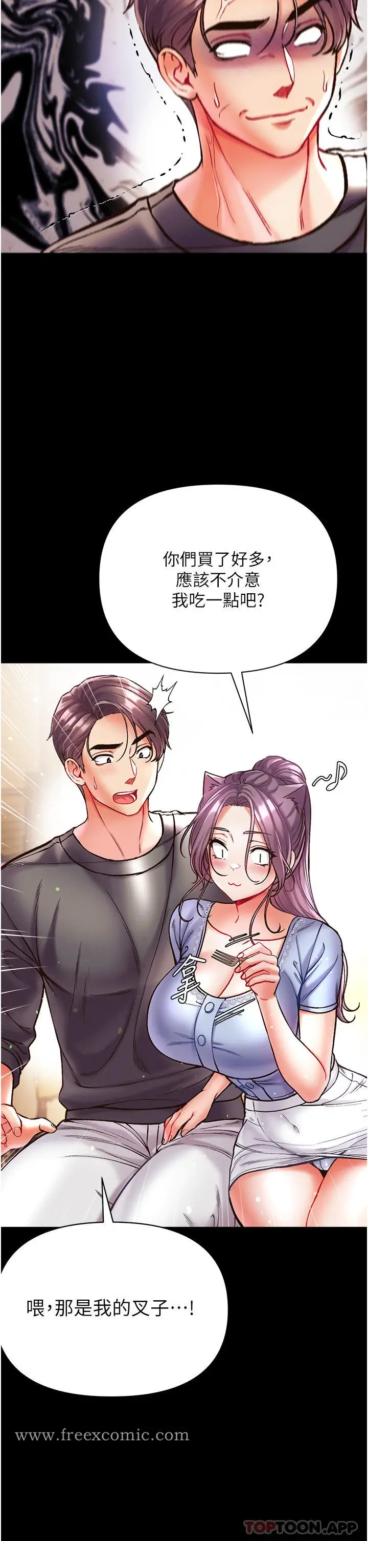 漫画《第一大弟子》第28话第18张图