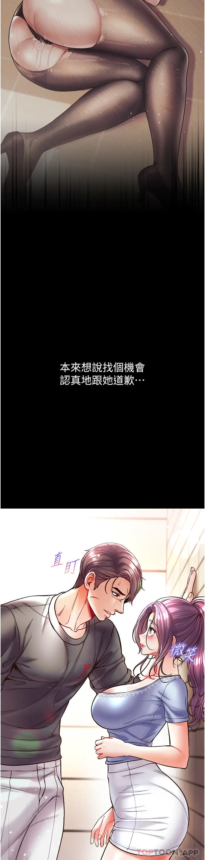漫画《第一大弟子》第28话第26张图