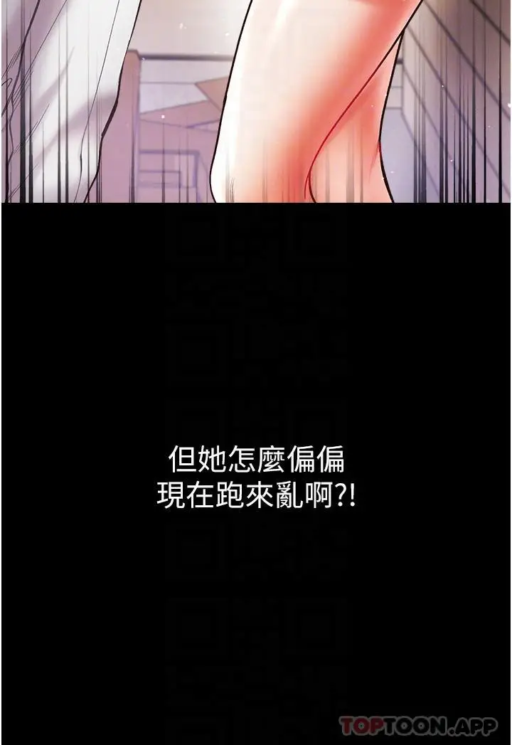 漫画《第一大弟子》第28话第27张图