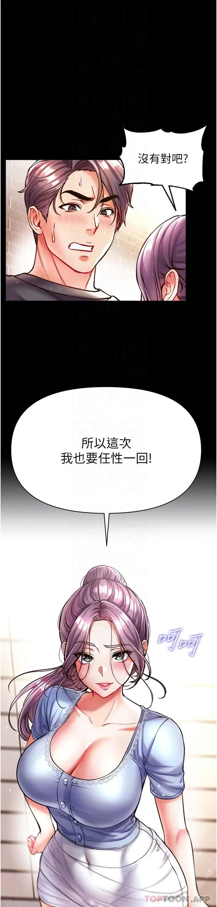 漫画《第一大弟子》第28话第31张图