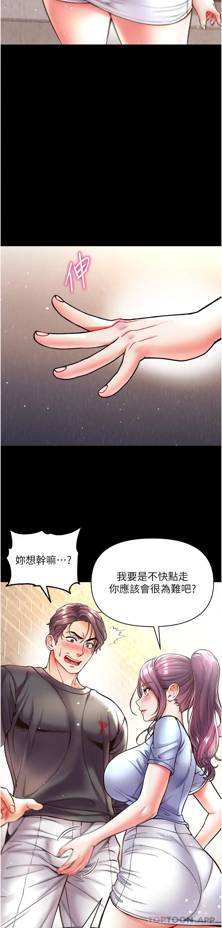 漫画《第一大弟子》第28话第32张图