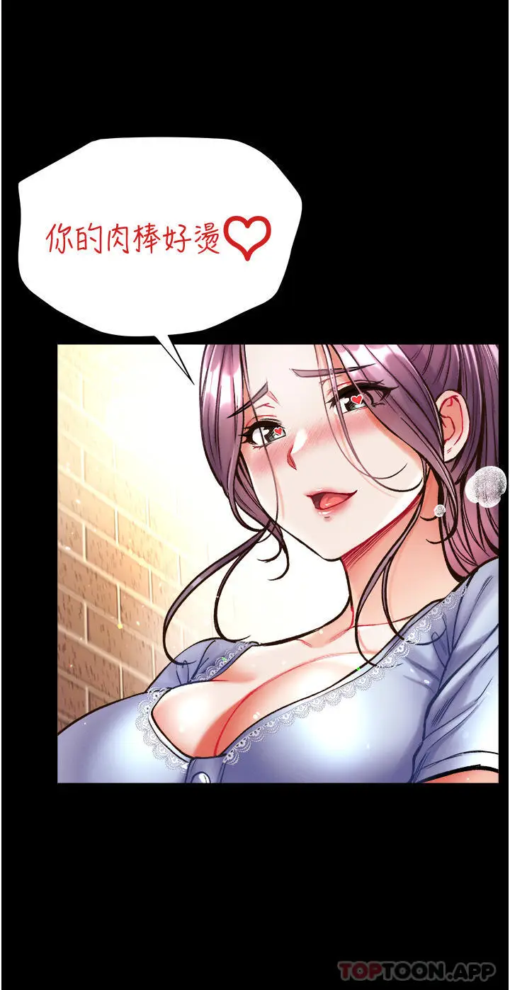 漫画《第一大弟子》第28话第35张图