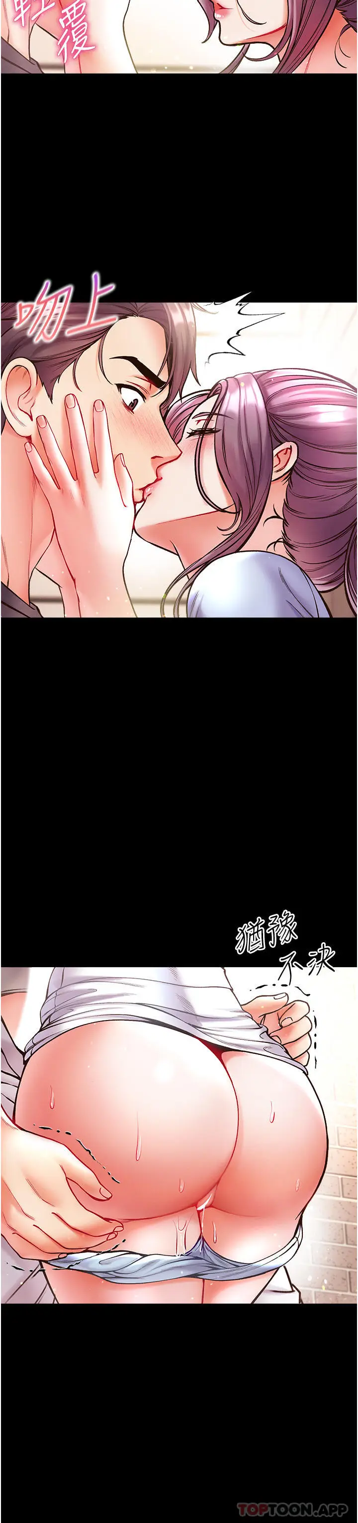 漫画《第一大弟子》第28话第38张图
