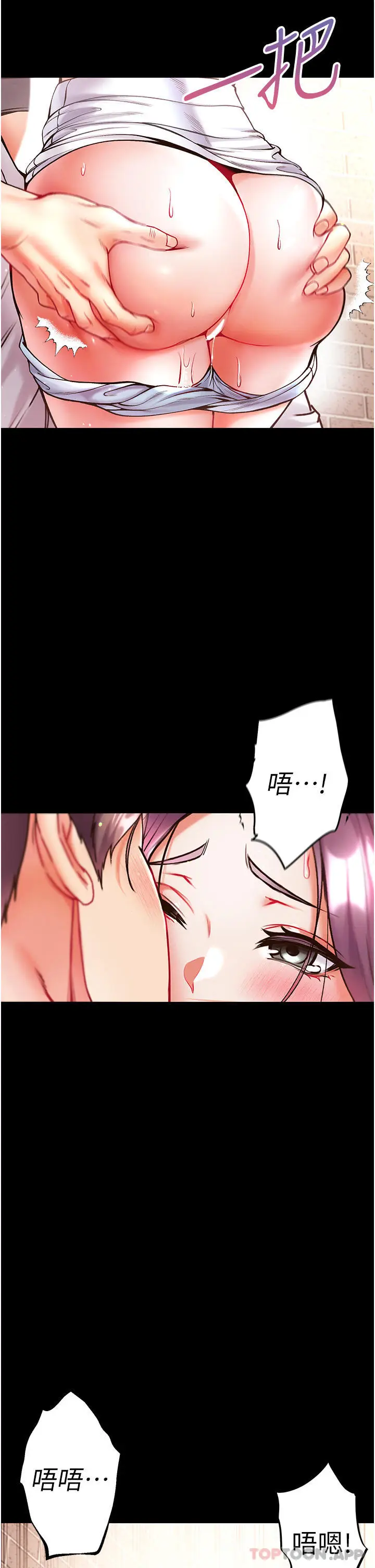 漫画《第一大弟子》第28话第39张图