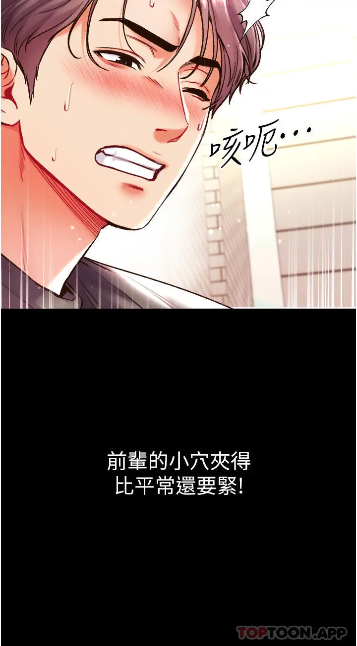 漫画《第一大弟子》第28话第44张图