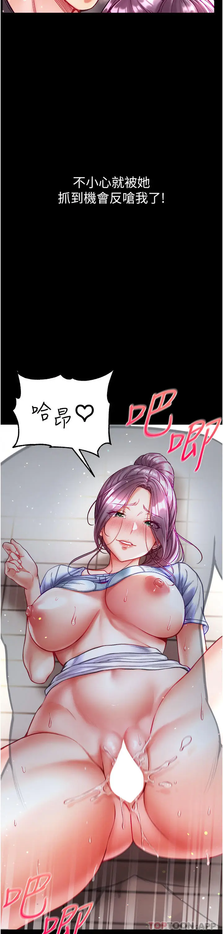 漫画《第一大弟子》第29话第10张图