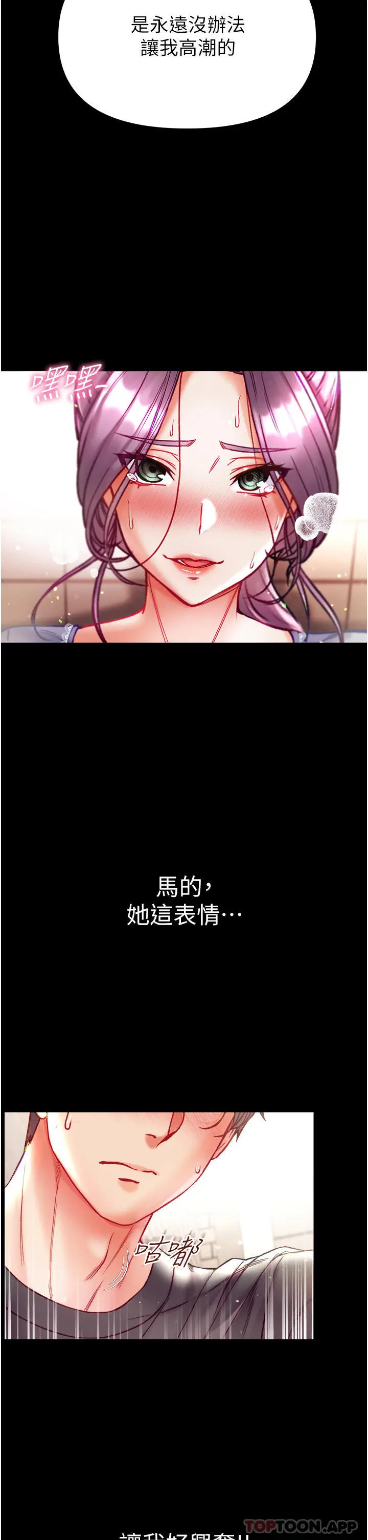 漫画《第一大弟子》第29话第12张图