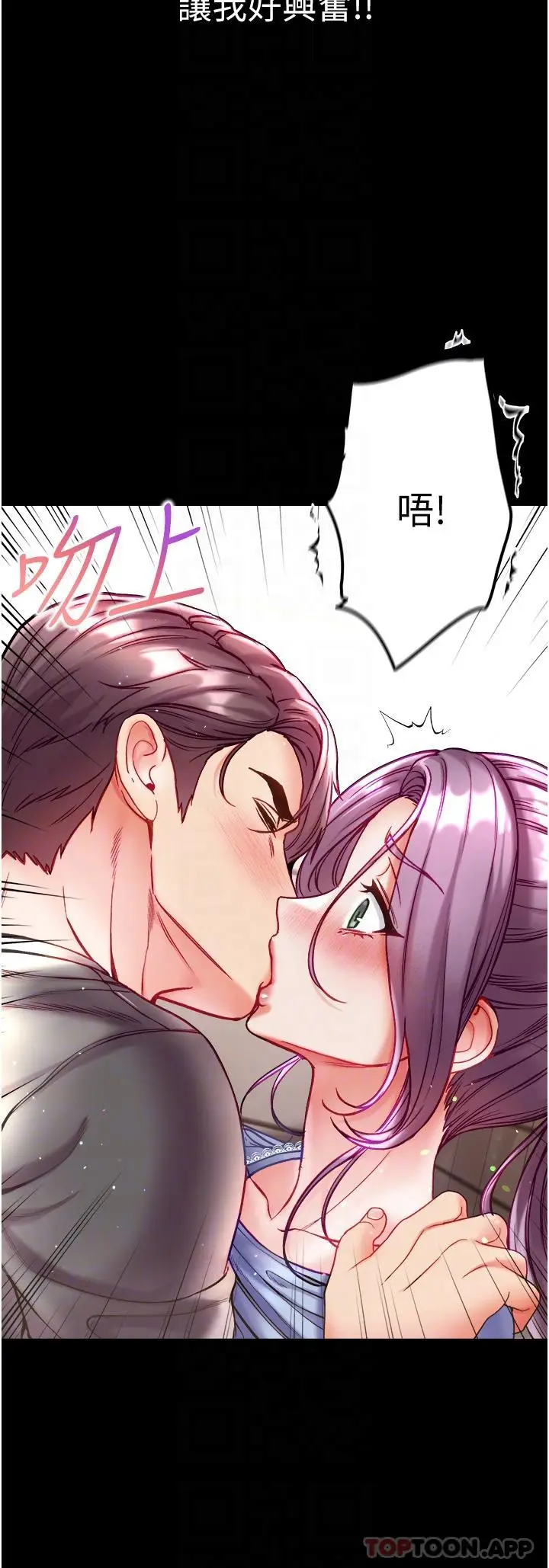 漫画《第一大弟子》第29话第13张图