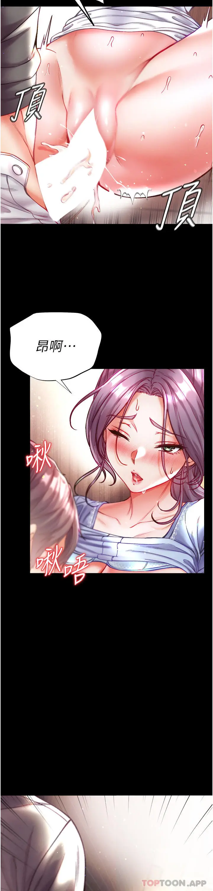 漫画《第一大弟子》第29话第22张图