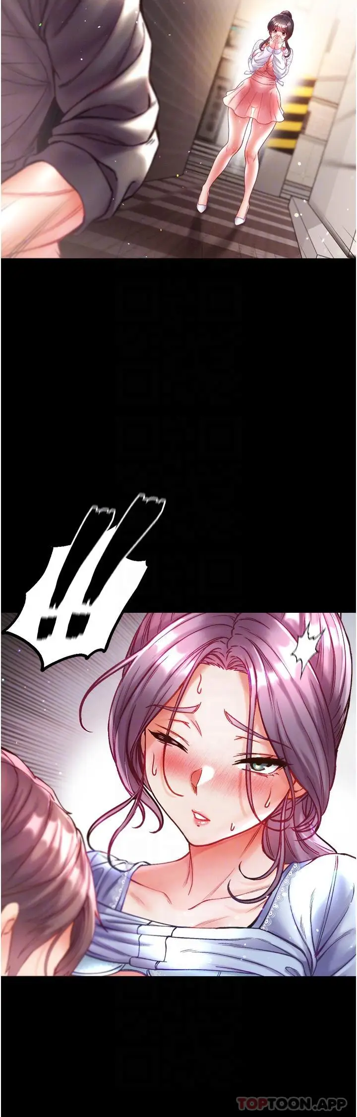 漫画《第一大弟子》第29话第23张图