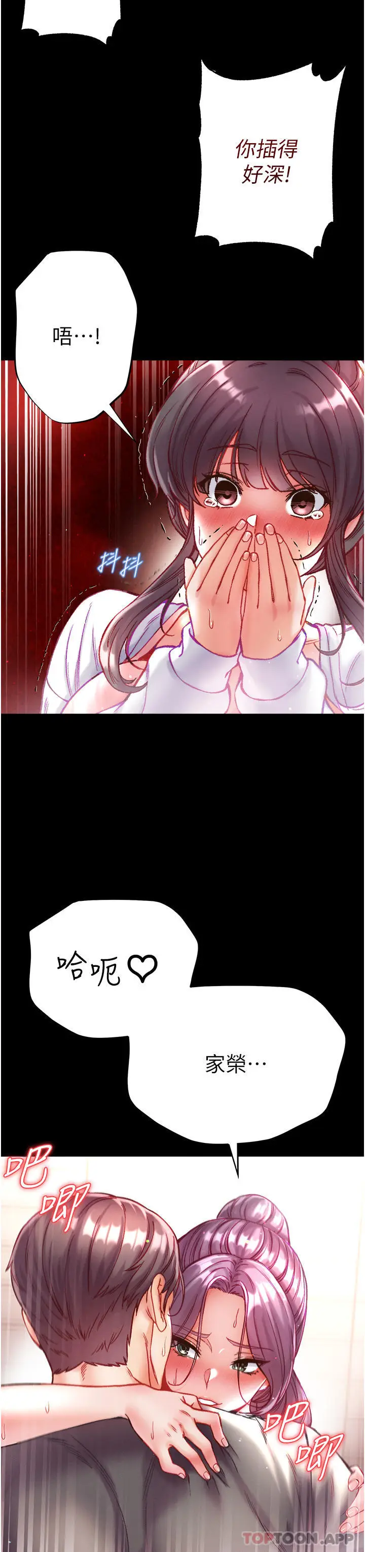 漫画《第一大弟子》第29话第26张图