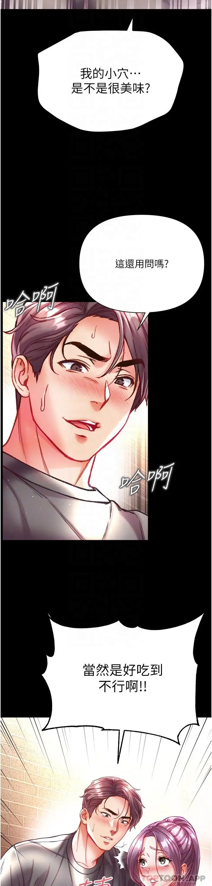 漫画《第一大弟子》第29话第27张图