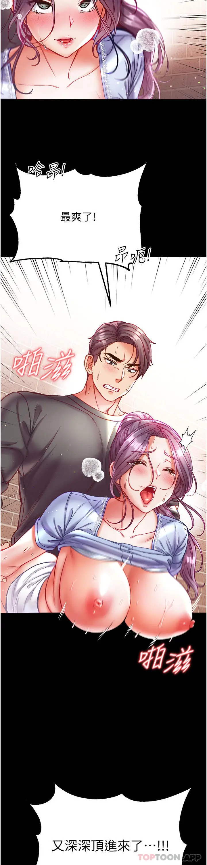 漫画《第一大弟子》第29话第32张图