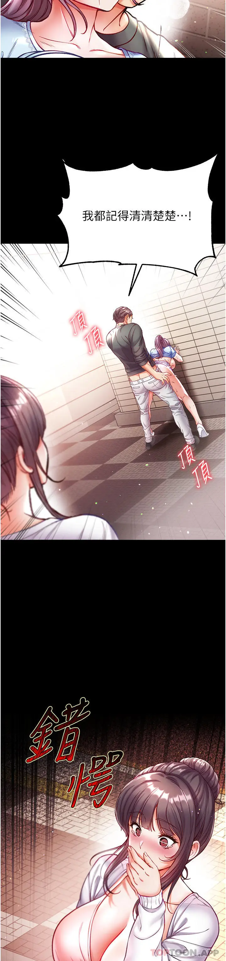 漫画《第一大弟子》第29话第36张图