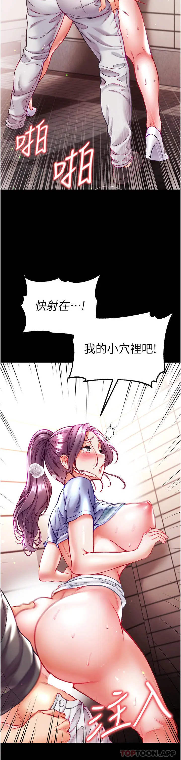 漫画《第一大弟子》第29话第40张图