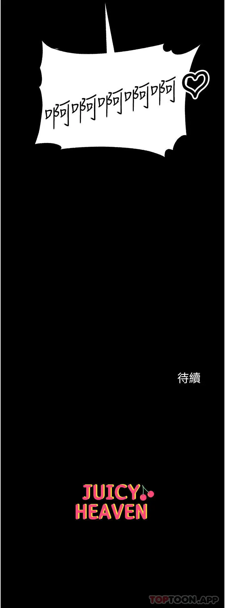 漫画《第一大弟子》第29话第43张图