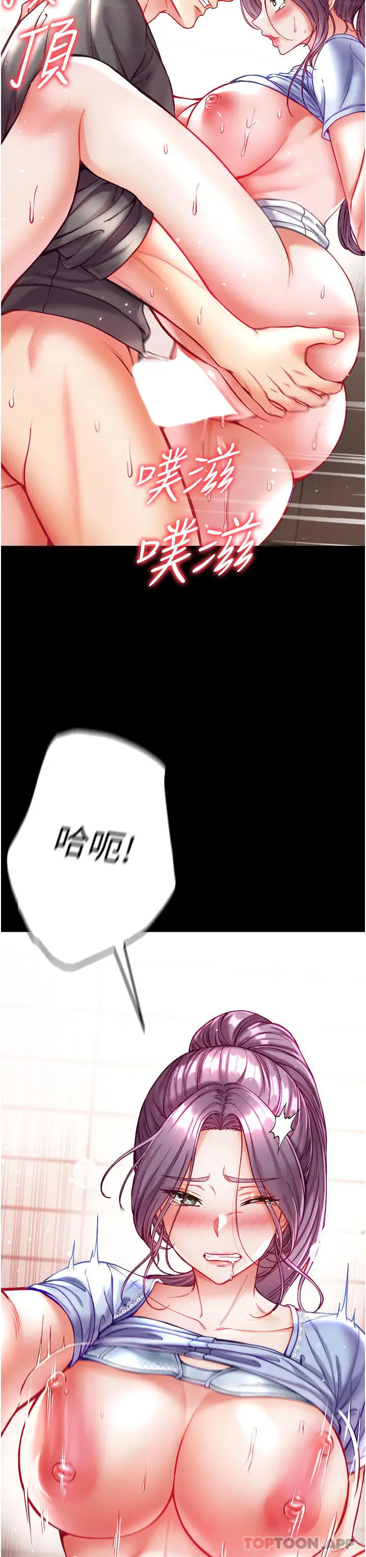漫画《第一大弟子》第29话第6张图