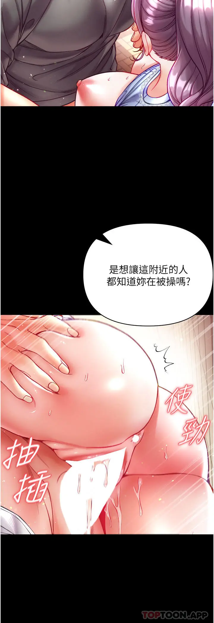 漫画《第一大弟子》第29话第8张图